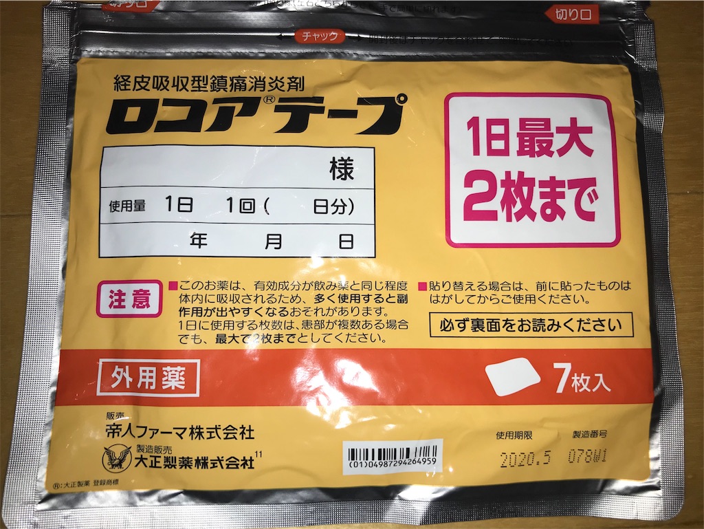 f:id:gossyan510:20190111060009j:image