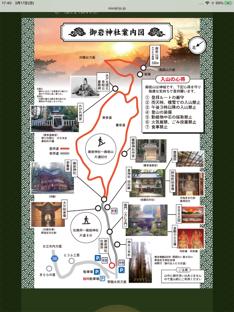 f:id:gossyan510:20190317174215p:image