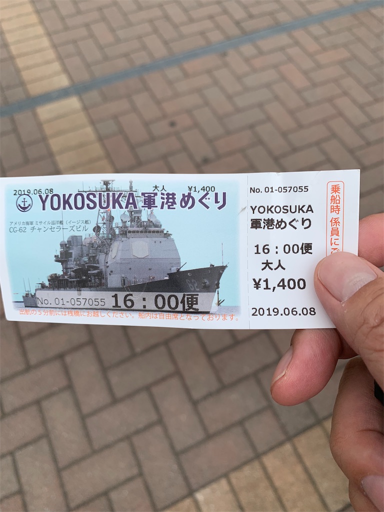f:id:gossyan510:20190608172027j:image