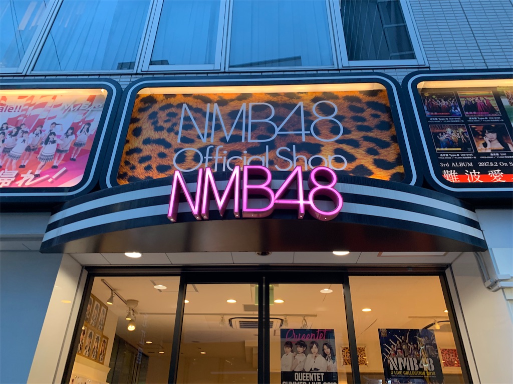 f:id:gossyan510:20190815110635j:image