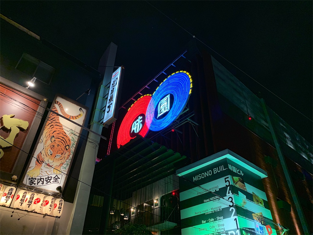 f:id:gossyan510:20190815110917j:image