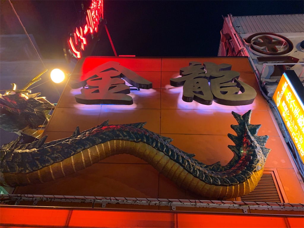 f:id:gossyan510:20190815111149j:image