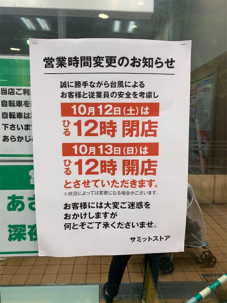 f:id:gossyan510:20191012101420j:image