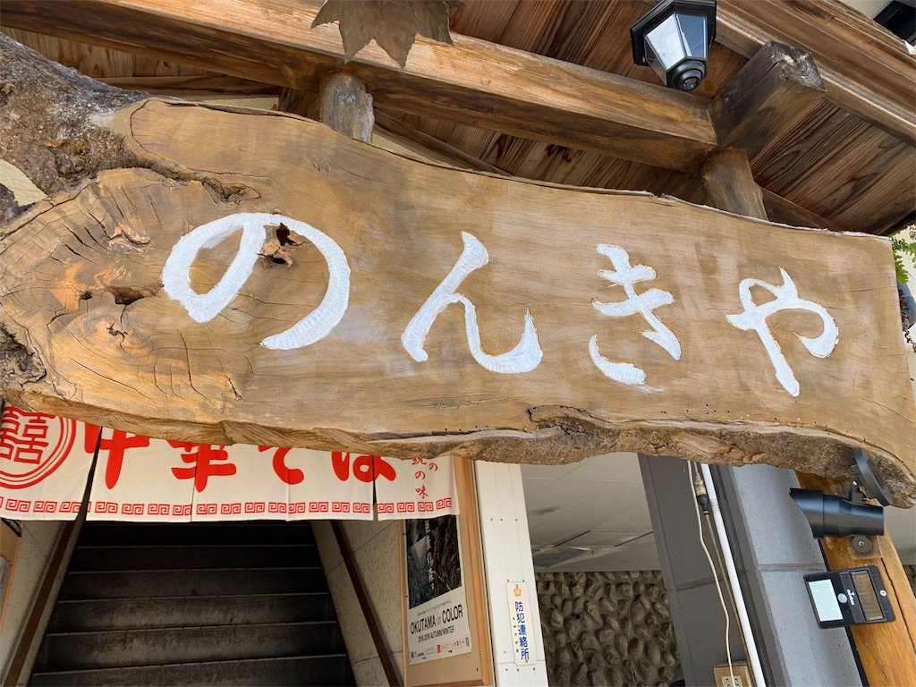 f:id:gossyan510:20191117185330j:image