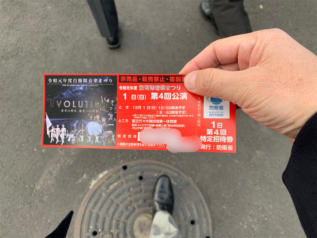 f:id:gossyan510:20191201170929p:image