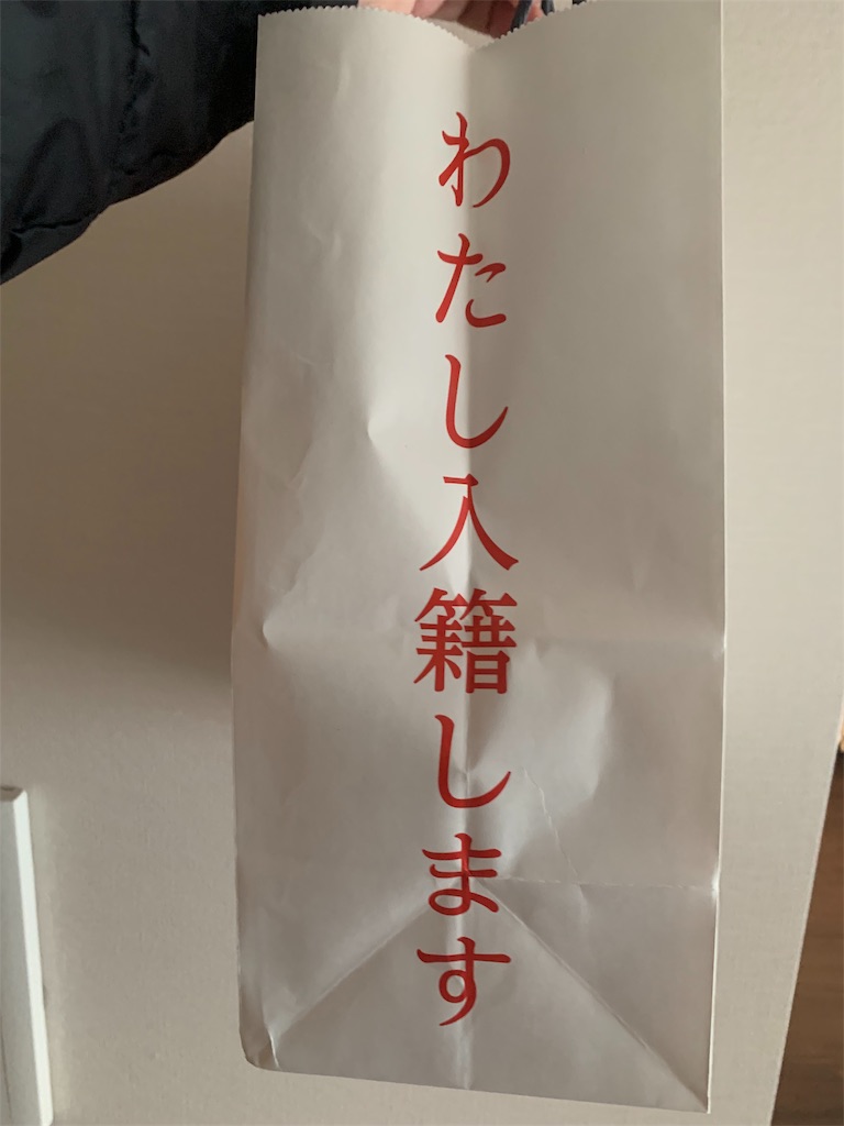 f:id:gossyan510:20191208181105j:image
