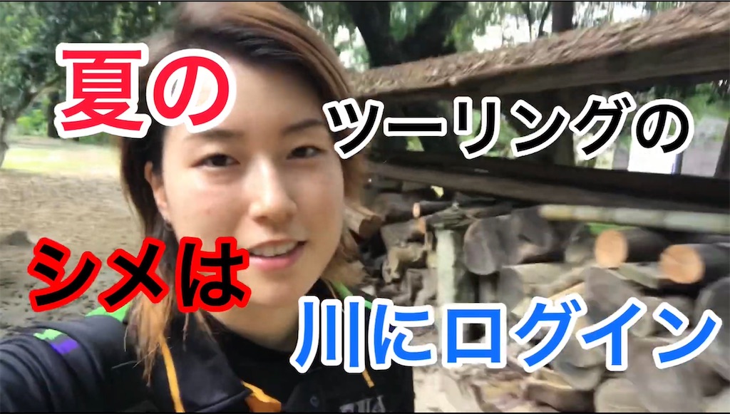 f:id:gossyan510:20200912173446j:image f:id:gossyan510:20200912173446j:image