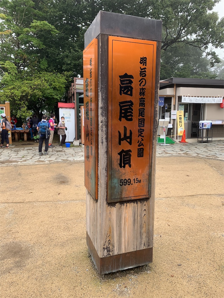 f:id:gossyan510:20200913194453j:image