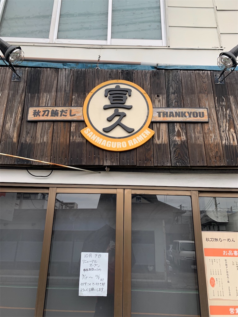 f:id:gossyan510:20200920190011j:image