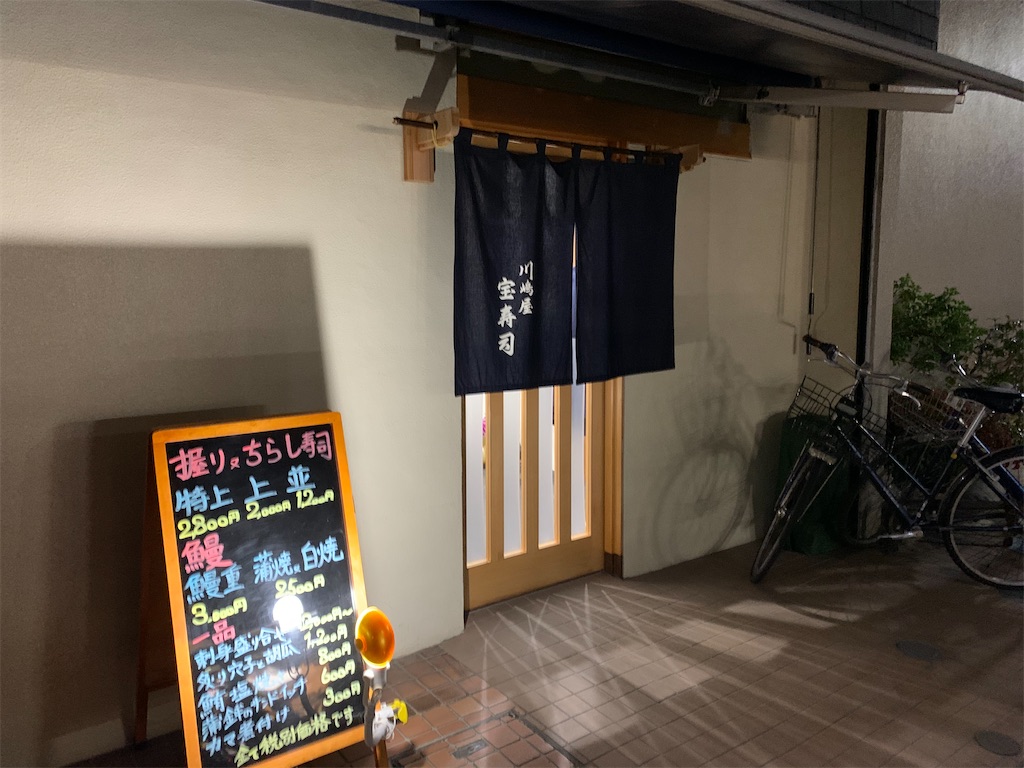 f:id:gossyan510:20201102093356j:image