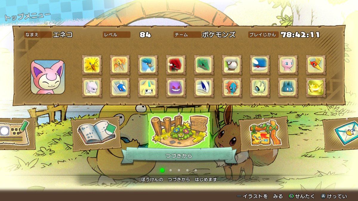f:id:gosunpoke:20200321004751j:plain f:id:gosunpoke:20200321004751j:plain