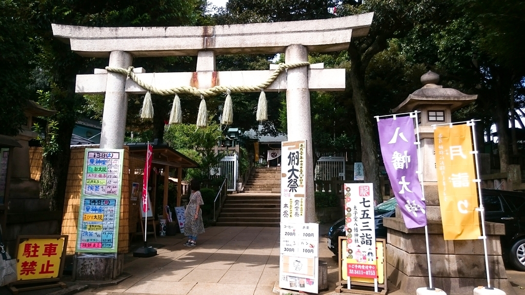 f:id:gosyuin-trip:20180926173706j:plain f:id:gosyuin-trip:20180926173706j:plain