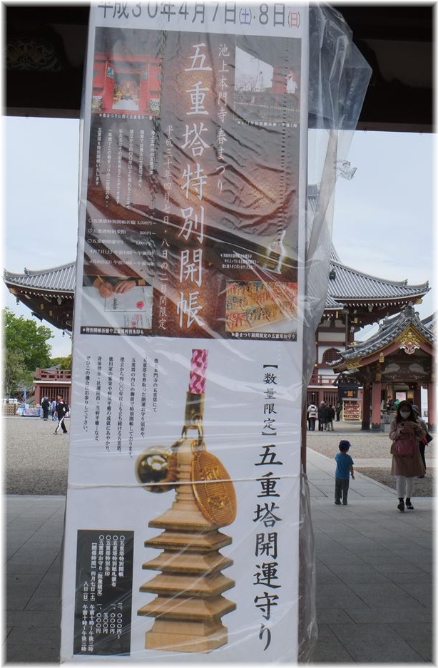f:id:gosyuintabi:20180512233251j:plain