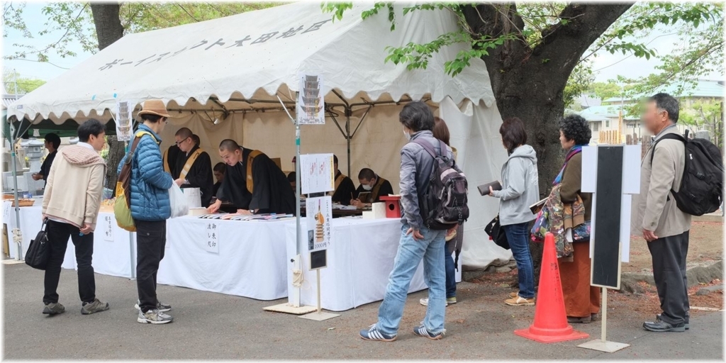 f:id:gosyuintabi:20180512234515j:plain