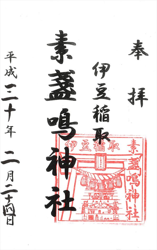 f:id:gosyuintabi:20180524222024j:plain