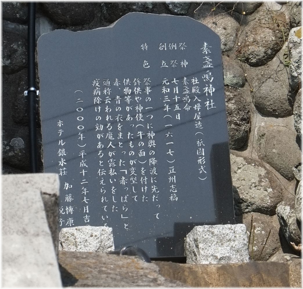 f:id:gosyuintabi:20180524222642j:plain