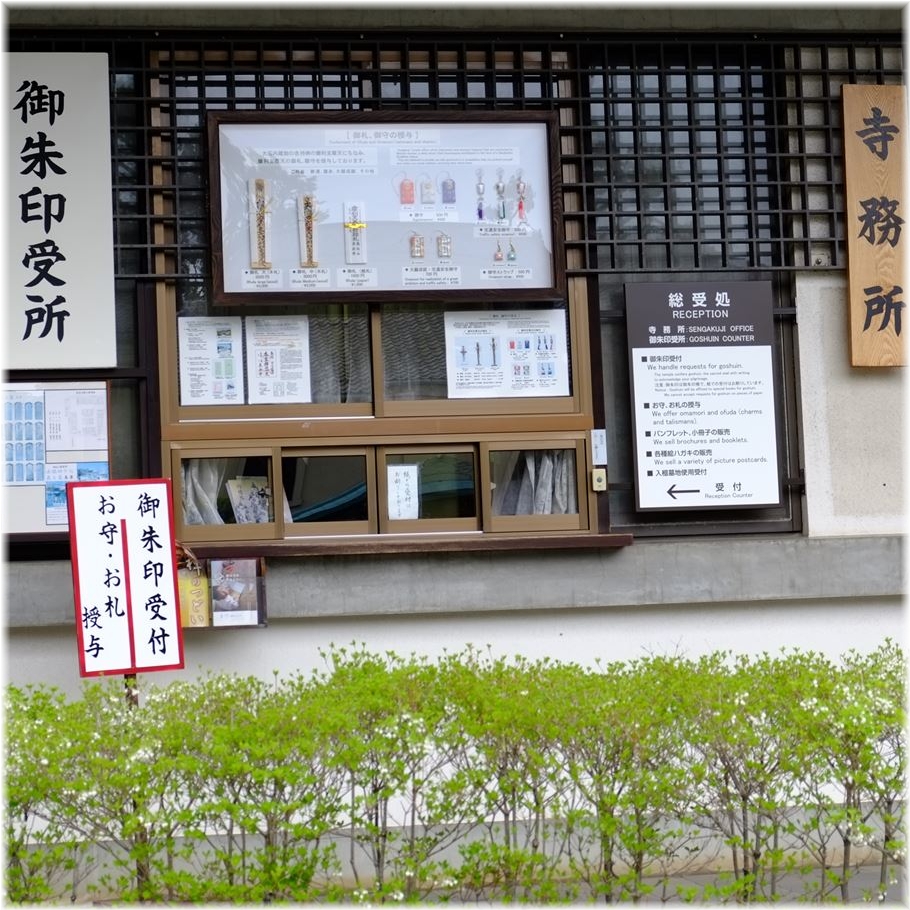 f:id:gosyuintabi:20180603000811j:plain