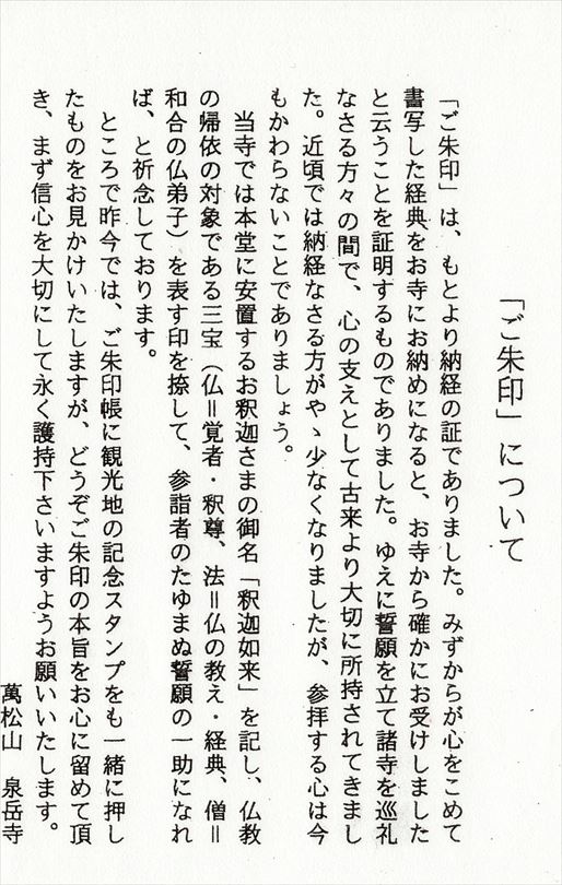 f:id:gosyuintabi:20180603000942j:plain