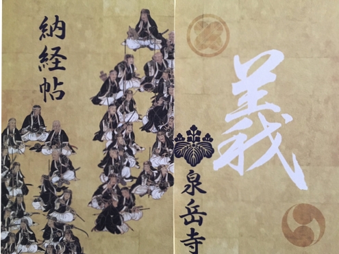 f:id:gosyuintabi:20180603001622j:plain
