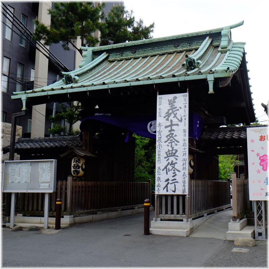f:id:gosyuintabi:20180603233137j:plain