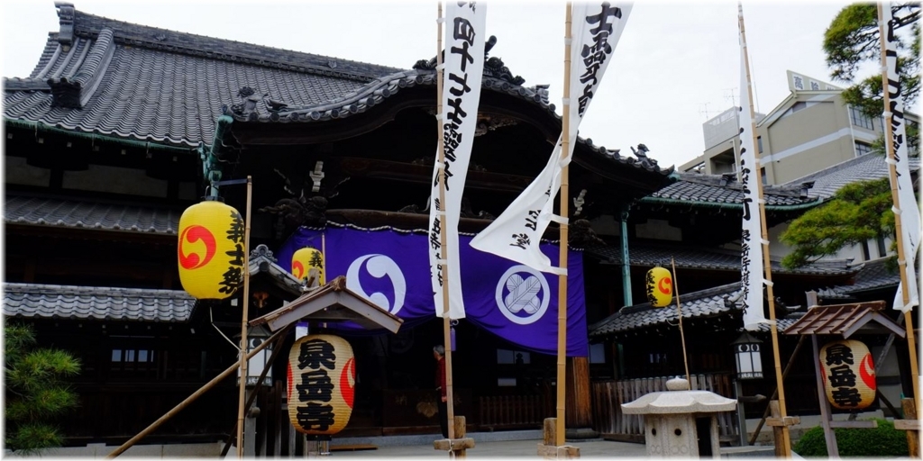 f:id:gosyuintabi:20180603233600j:plain