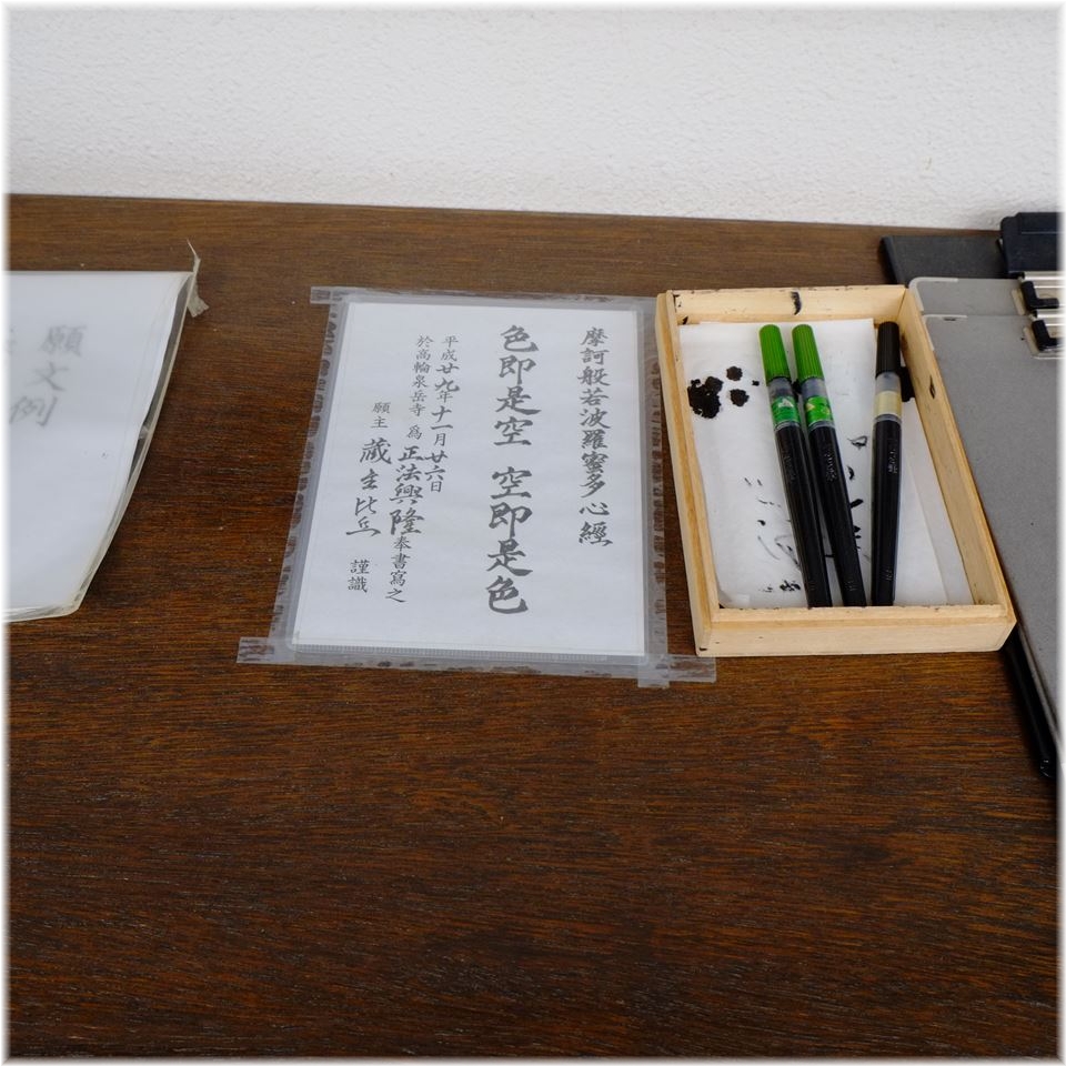 f:id:gosyuintabi:20180605222921j:plain