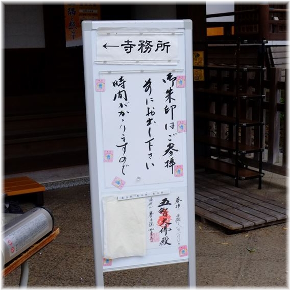 f:id:gosyuintabi:20180722001954j:plain