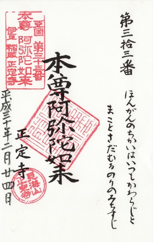 f:id:gosyuintabi:20180814235035j:plain