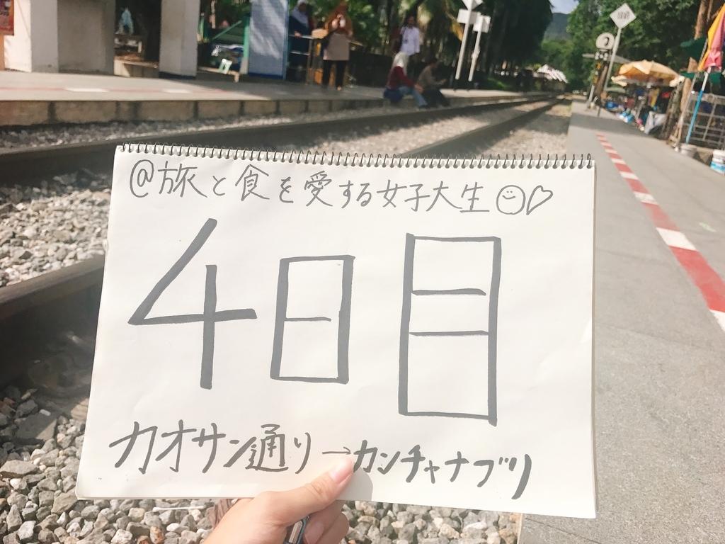 f:id:got_up_trip:20180914223041j:plain