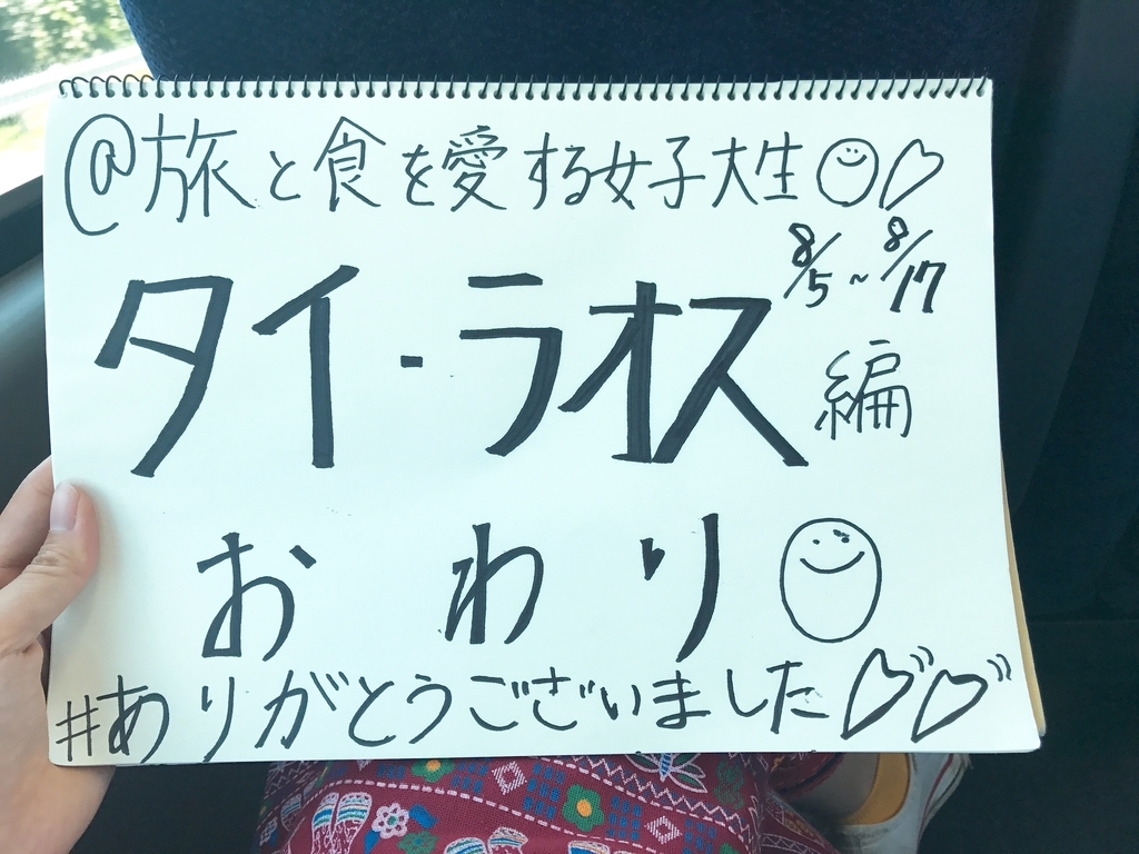 f:id:got_up_trip:20181017205212j:plain