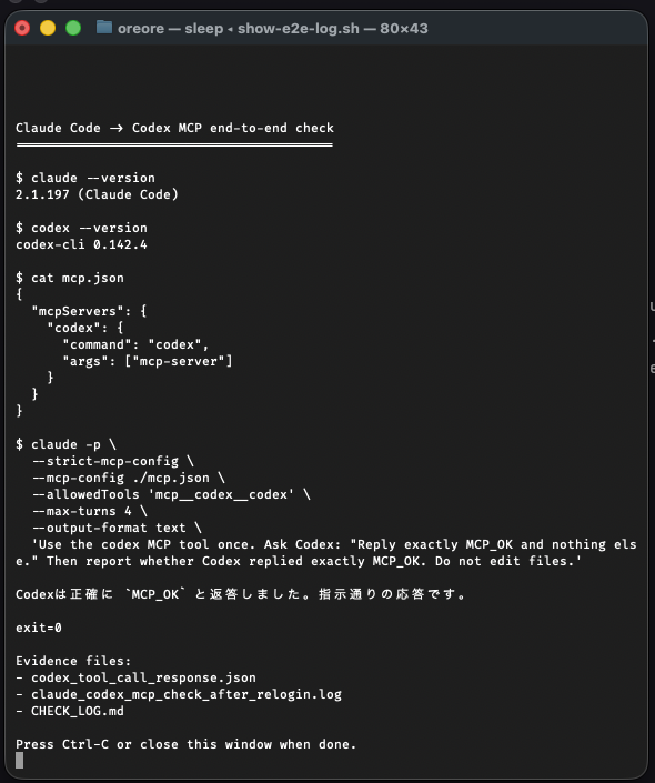 Claude CodeからCodex MCP toolを呼び、MCP_OKが返ったターミナルログ