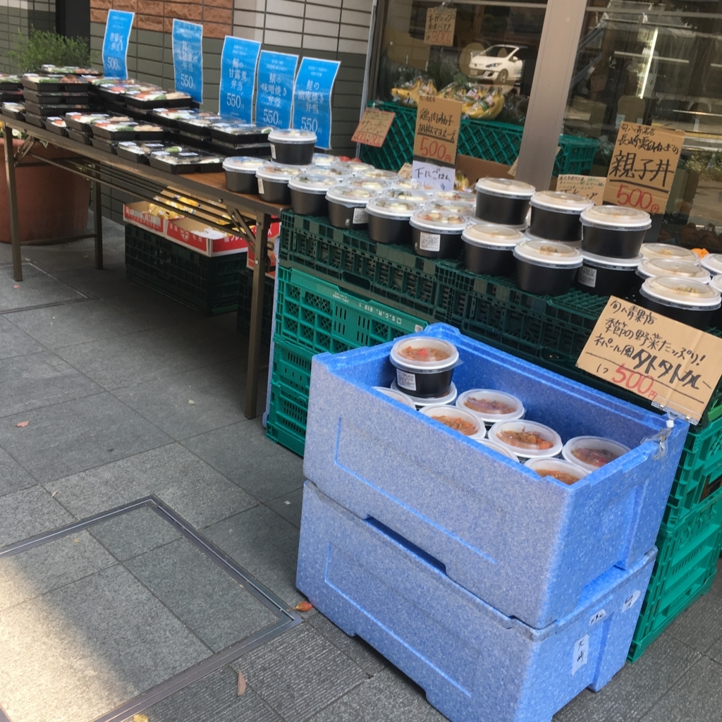 旬八青果店のはなし 五反田紀行