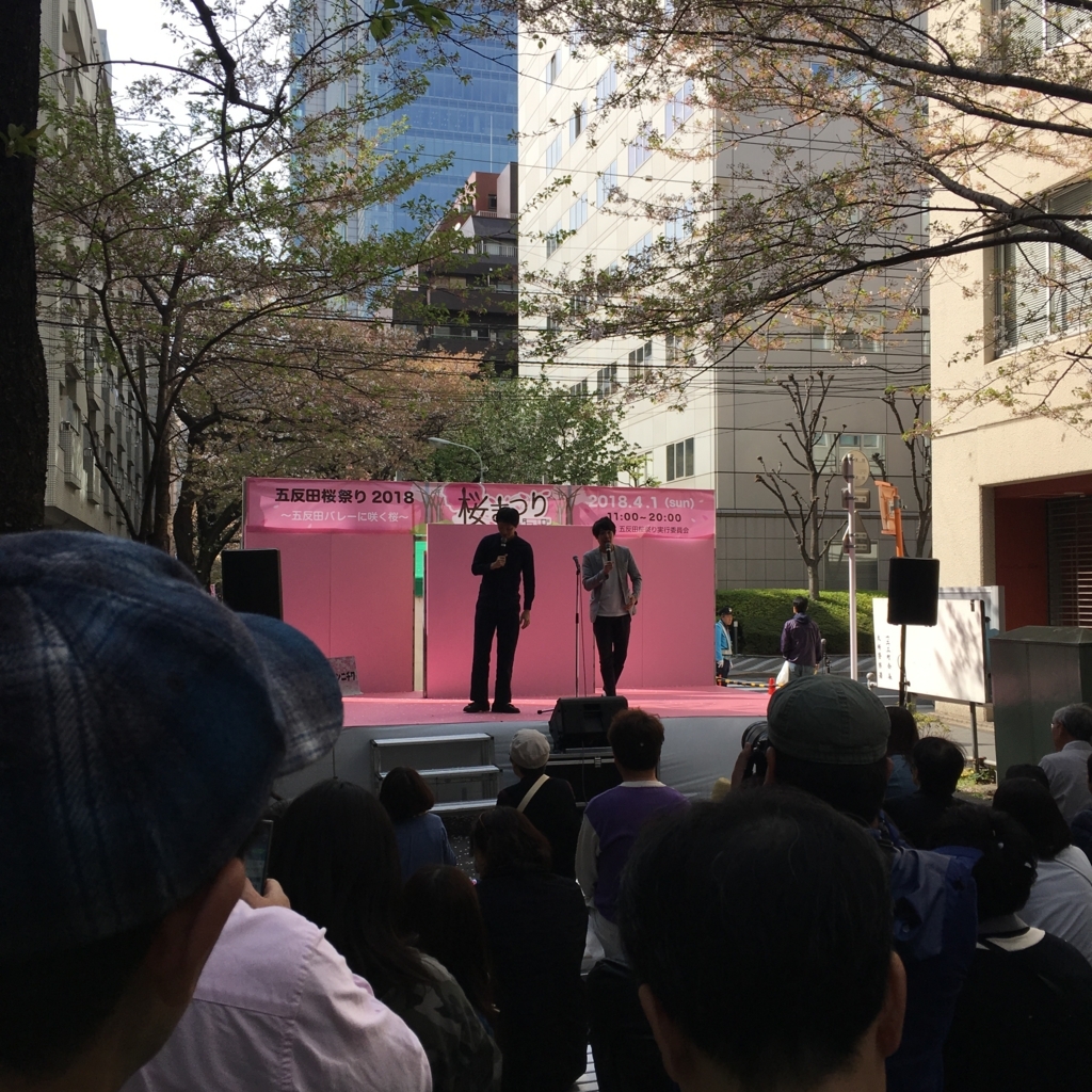 f:id:gotanda-kikou:20180401170724j:plain