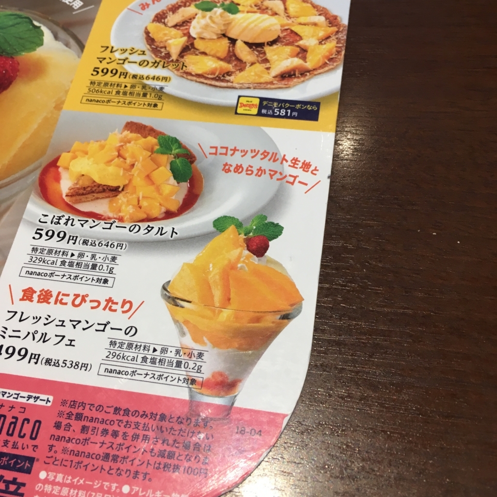 f:id:gotanda-kikou:20180604041612j:plain