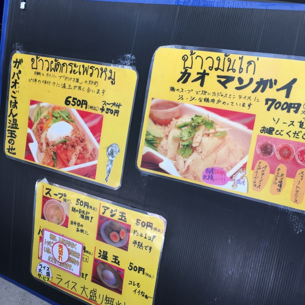 f:id:gotanda-kikou:20180629154135j:plain