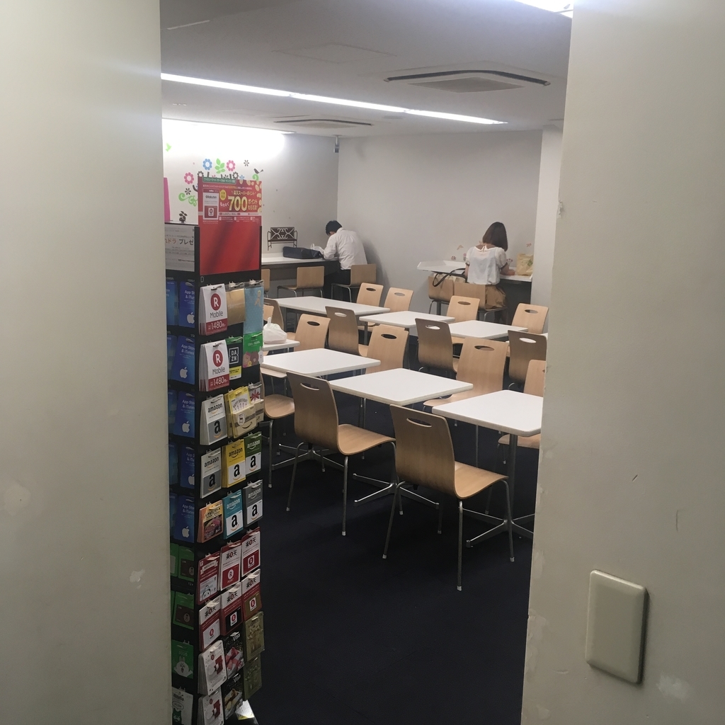 f:id:gotanda-kikou:20180912152621j:plain