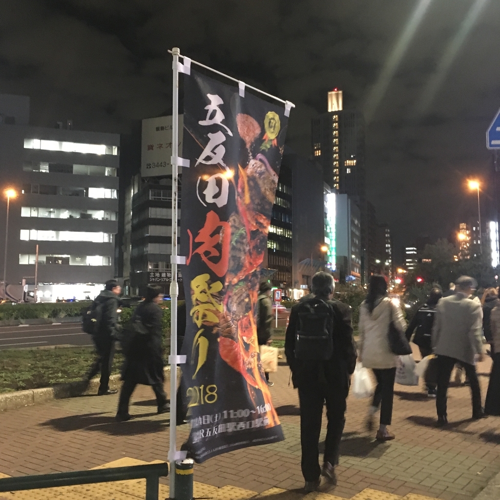 f:id:gotanda-kikou:20181121143343j:plain