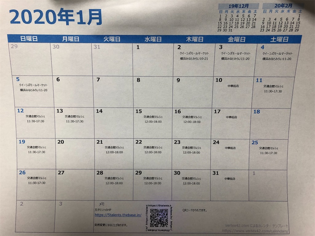 f:id:gotara:20191231215446j:image f:id:gotara:20191231215446j:image