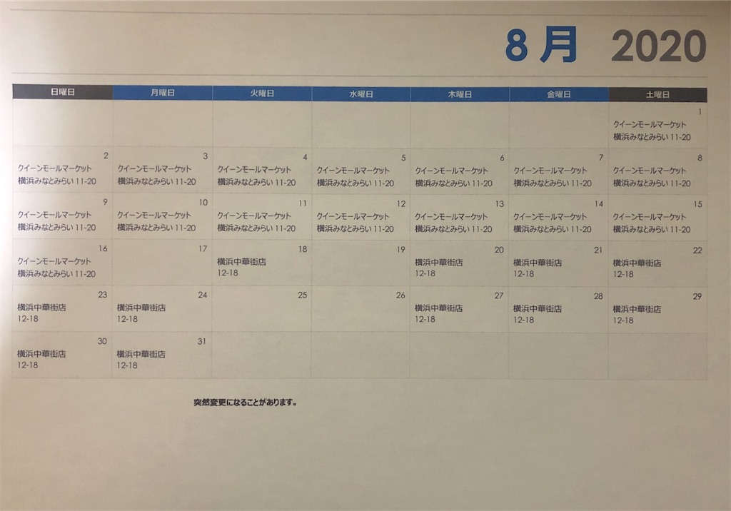 f:id:gotara:20200803180629j:image