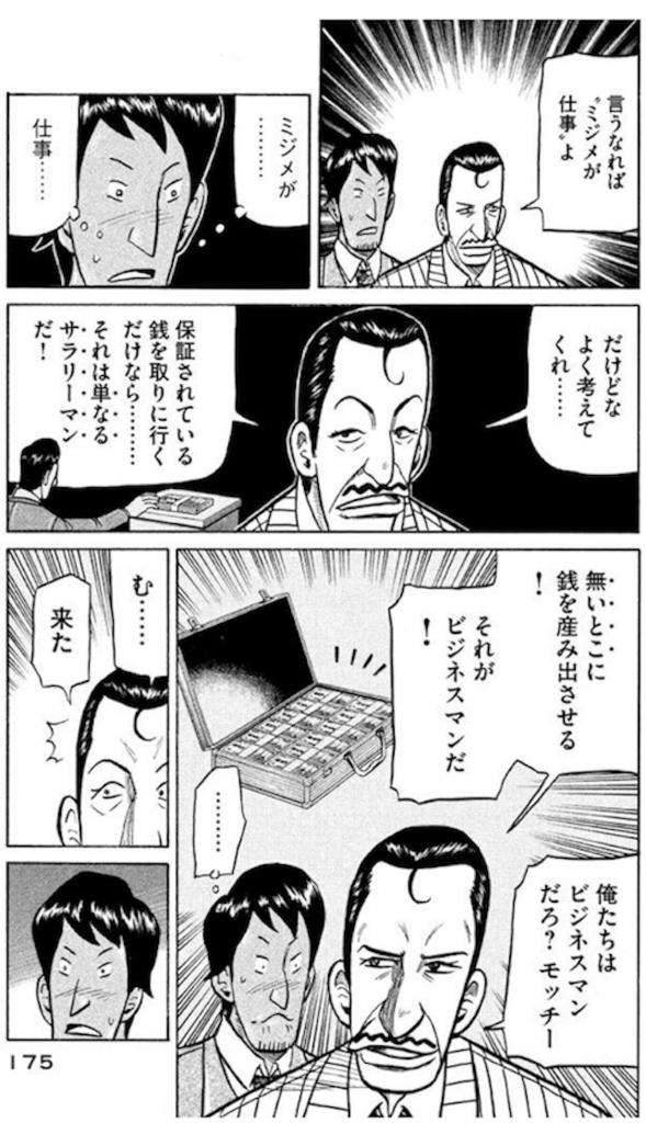 f:id:gothedistance:20170829092636p:plain