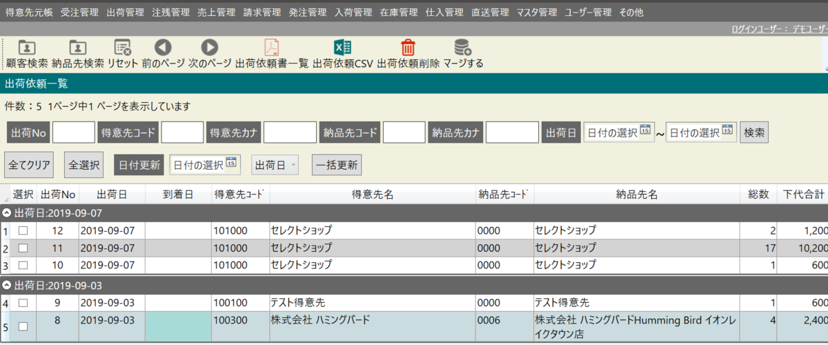 f:id:gothedistance:20190910090631p:plain