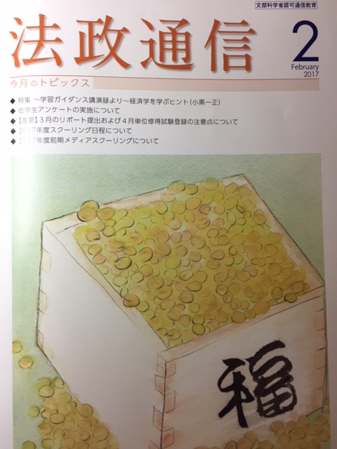 f:id:gothefulldistance:20170130211854j:plain