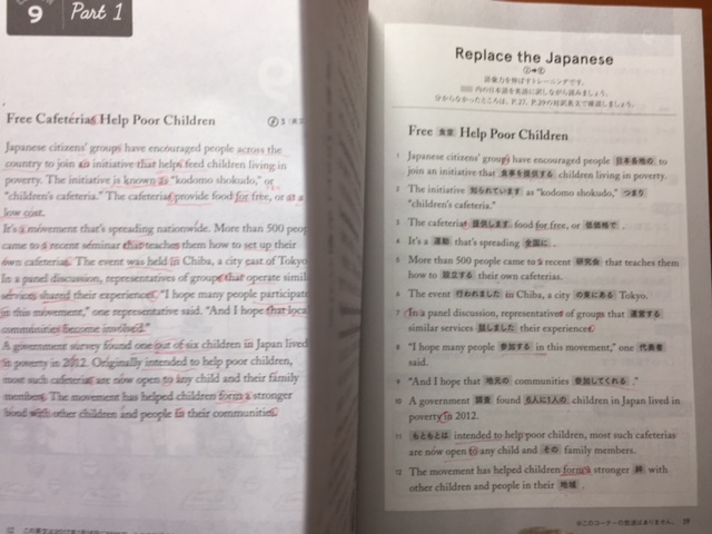 高校生からはじめる現代英語３カ月目継続中 らーめんてーぶる