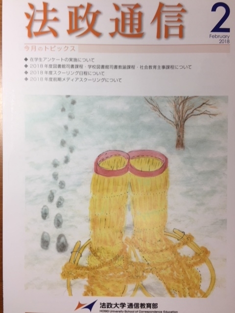 f:id:gothefulldistance:20180201203228j:plain