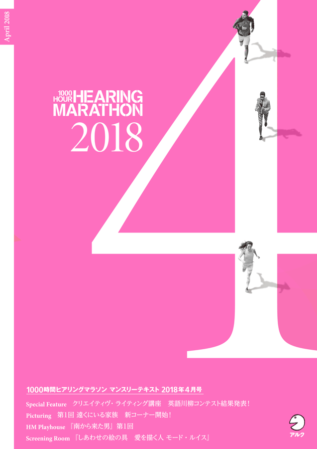 ヒアリングマラソンを半年続けた感想とMY勉強法 - らーめんてーぶる