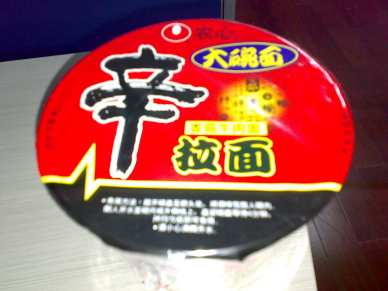 f:id:goto_beijing:20081005094413j:image