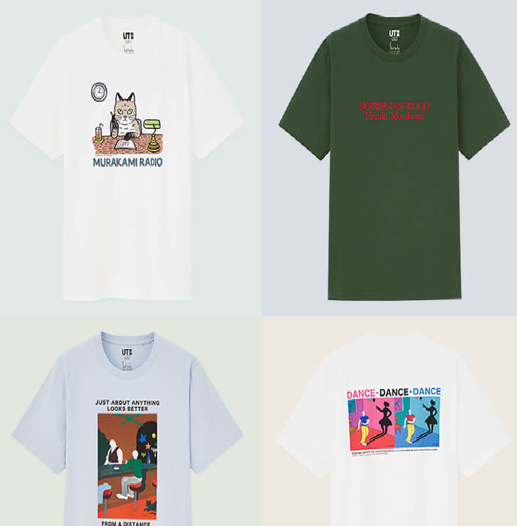 村上春樹×UT コラボTシャツが出た！ - 風の音だけが週末の