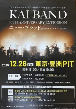 KAI BAND 50TH ANNIVERSARY EXTENSION 「ニュー・ブラッド