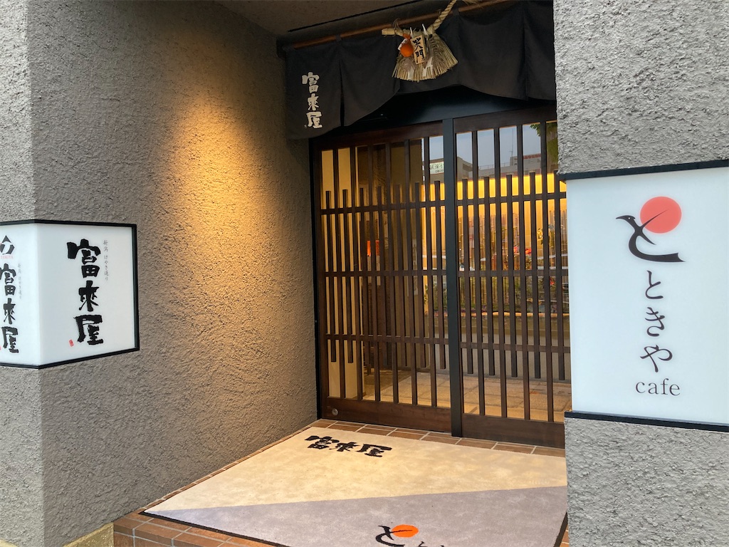 f:id:gotohitachidai8:20230512160859j:image