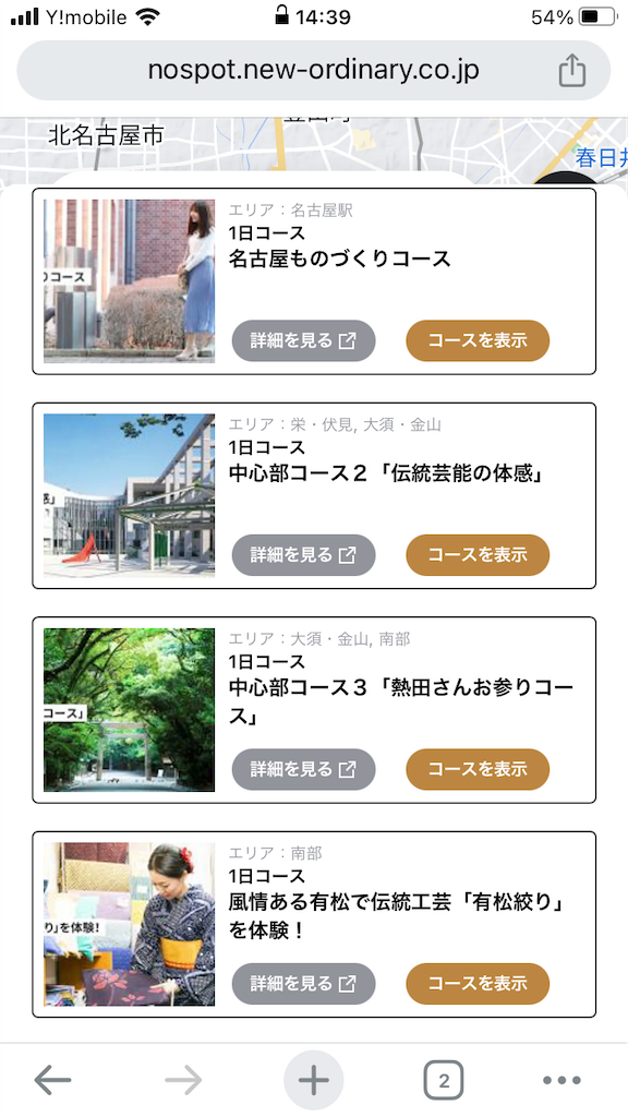 f:id:gotohitachidai8:20240707144305p:image